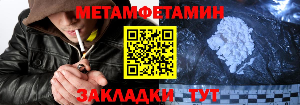 АМФЕТАМИН 97% Ялта