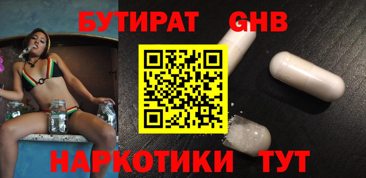 Ялта  БУТИРАТ буратино  Вход с VPN 