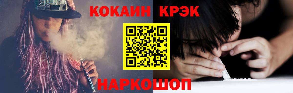 Ялта  COCAIN  Cocaine 97%  Вход с VPN  Кокаин Колумбийский 