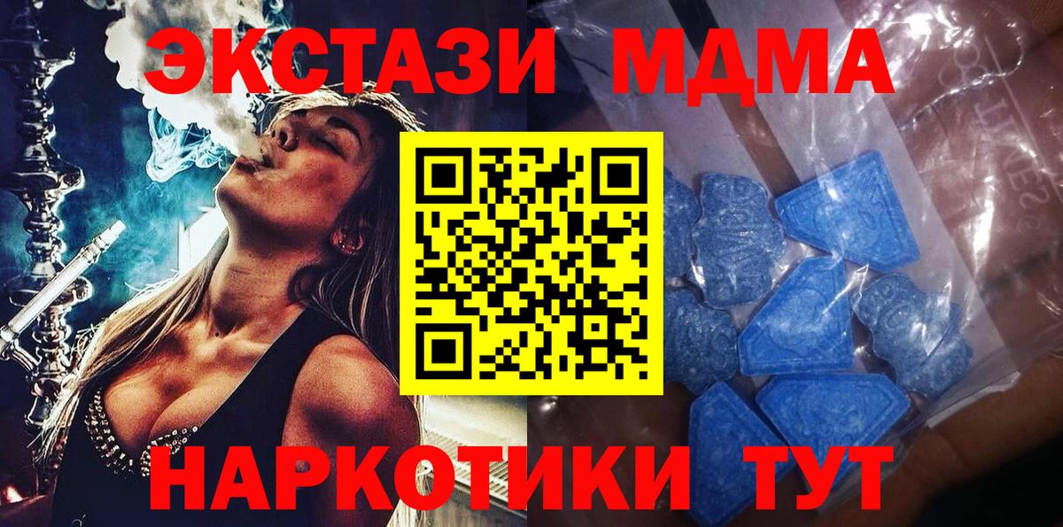 даркнет формула  даркнет сайт  ЭКСТАЗИ  Вход с VPN  ЭКСТАЗИ 250 мг  Ялта 