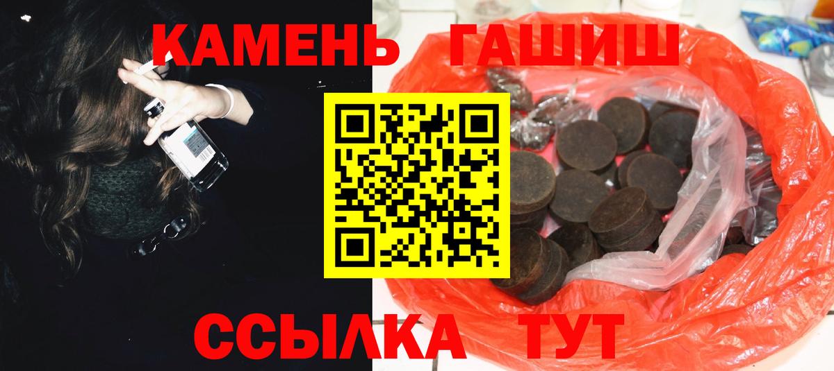 Ялта  ГАШИШ гашик  Вход с VPN  Гашиш гашик 