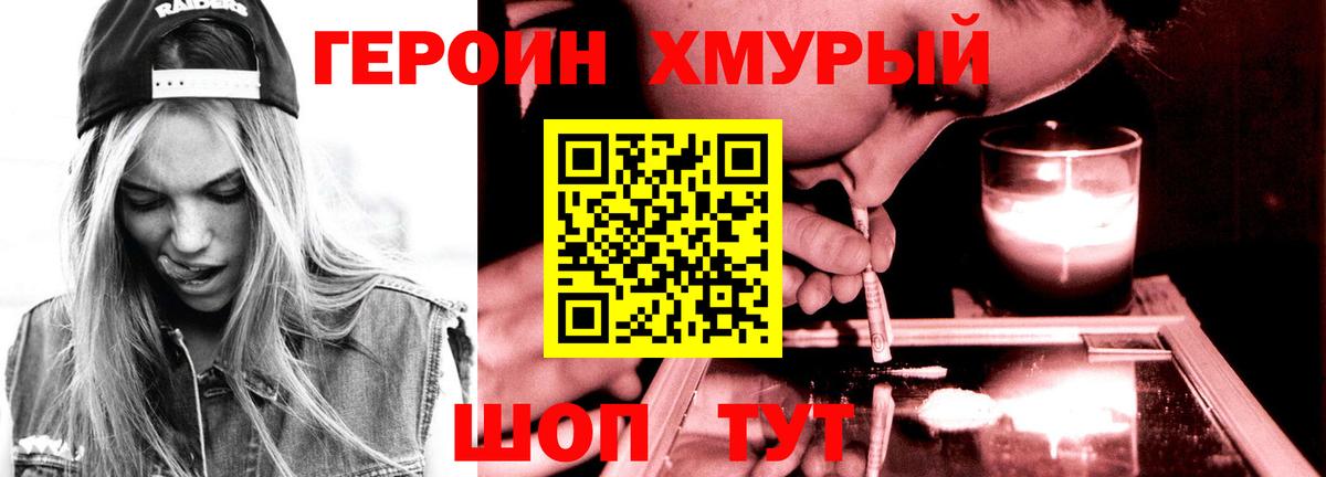 ГЕРОИН Афган  Вход с VPN  Ялта 