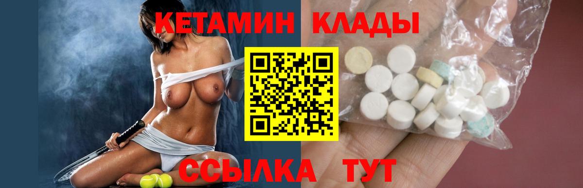 Кетамин VHQ Ялта