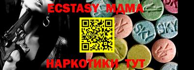 экстази Мариинск