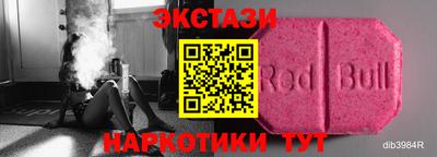 экстази Мариинск