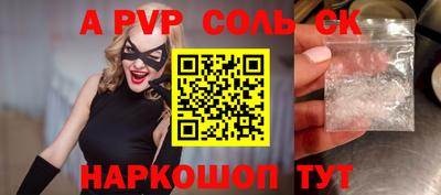 spice Малоярославец