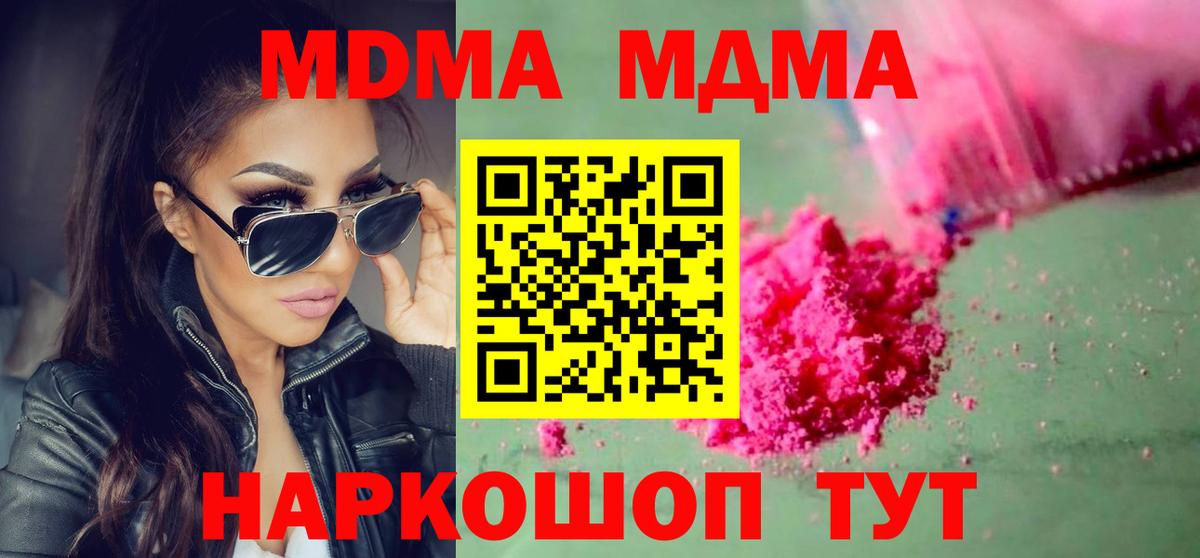 МДМА Molly Ялта