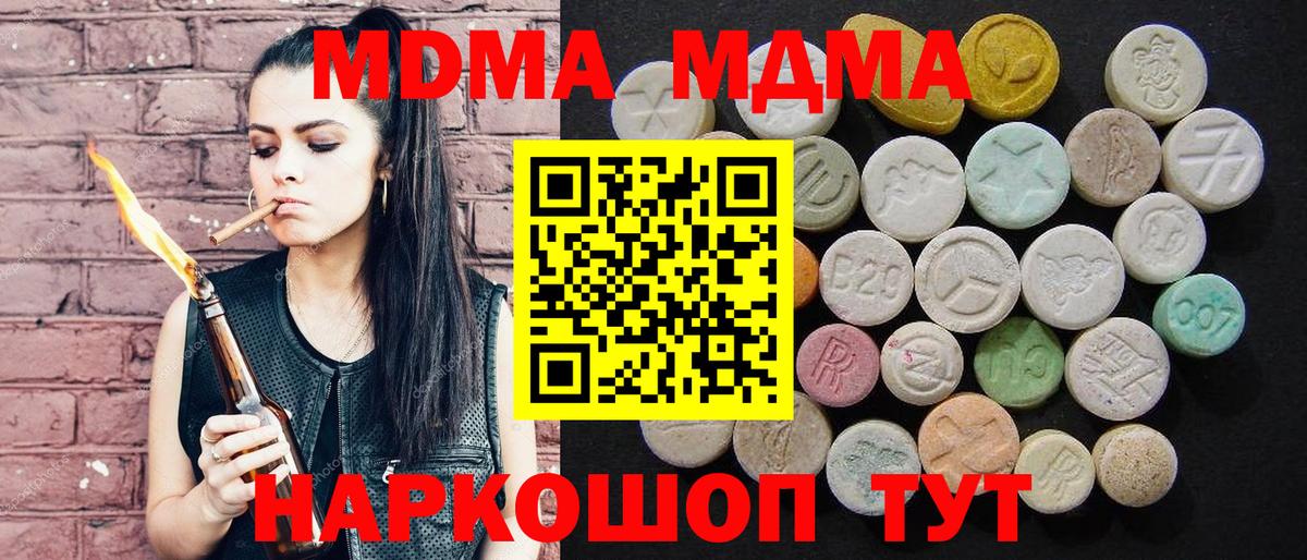 MDMA crystal  МДМА  МДМА crystal  Ялта  Вход с VPN 