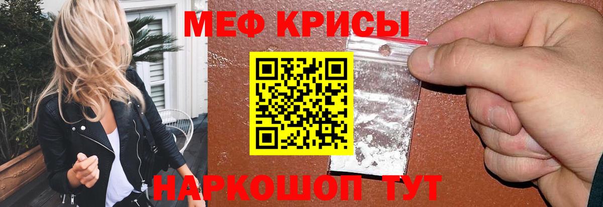 Мефедрон мука Ялта
