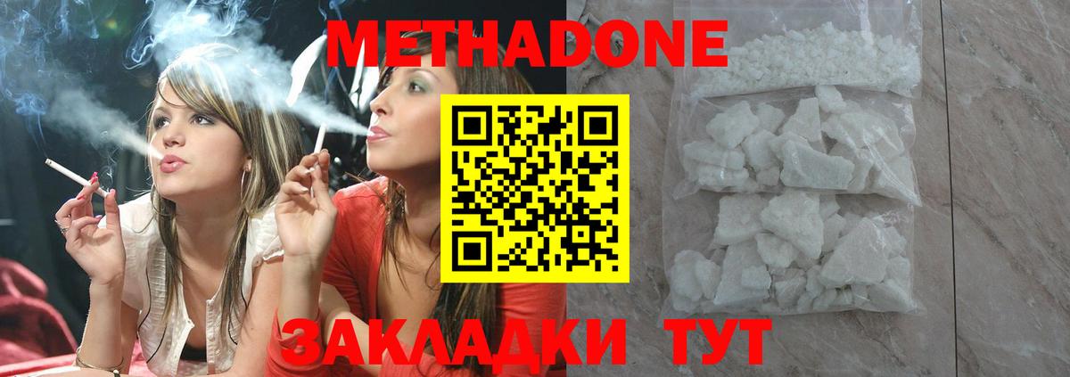 Ялта  МЕТАДОН мёд  Вход с VPN  shop клад  Метадон кристалл 