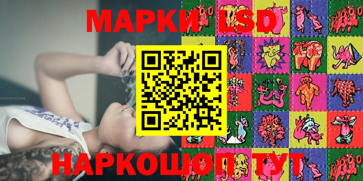 Марки 25I-NBOMe 1500мкг Ялта