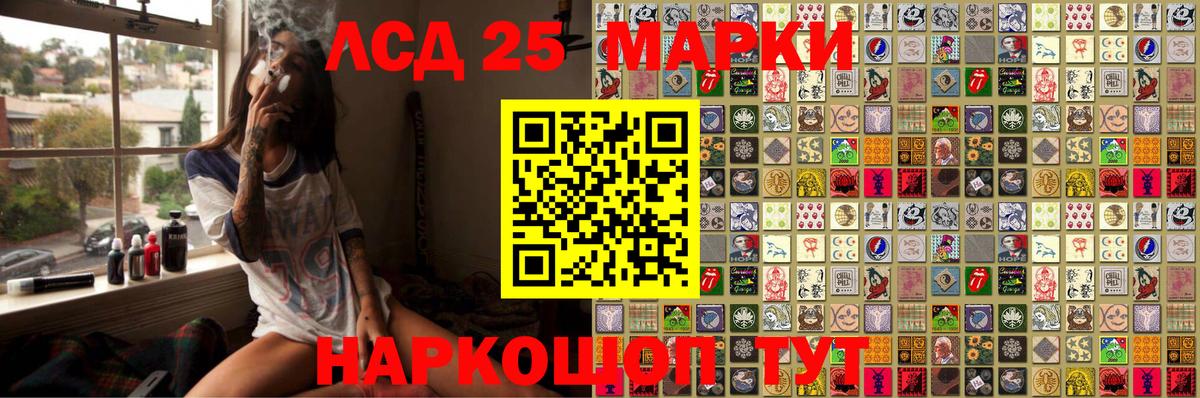 Марки 25I-NBOMe 1,5мг  Вход с VPN  Марки 25I-NBOMe 1,5мг  Ялта 