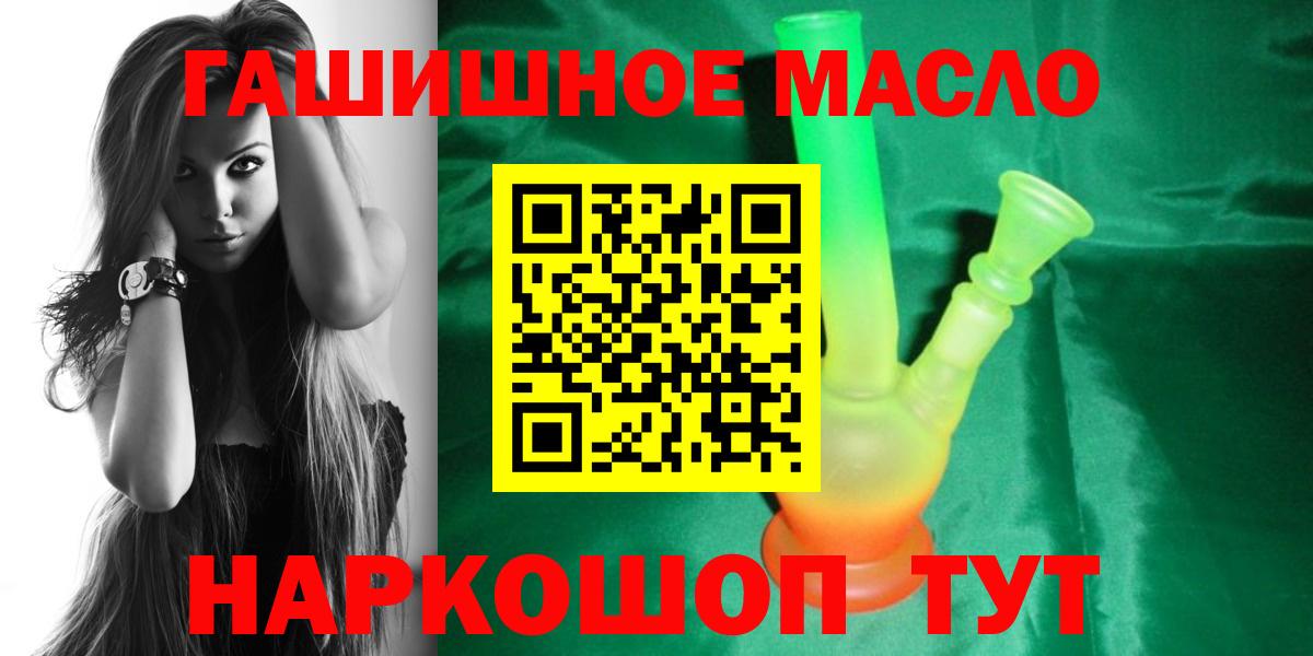 Дистиллят ТГК THC oil Ялта
