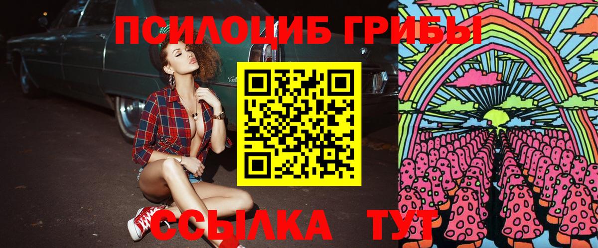 Галлюциногенные грибы прущие грибы  Галлюциногенные грибы Magic Shrooms  Вход с VPN  Ялта 